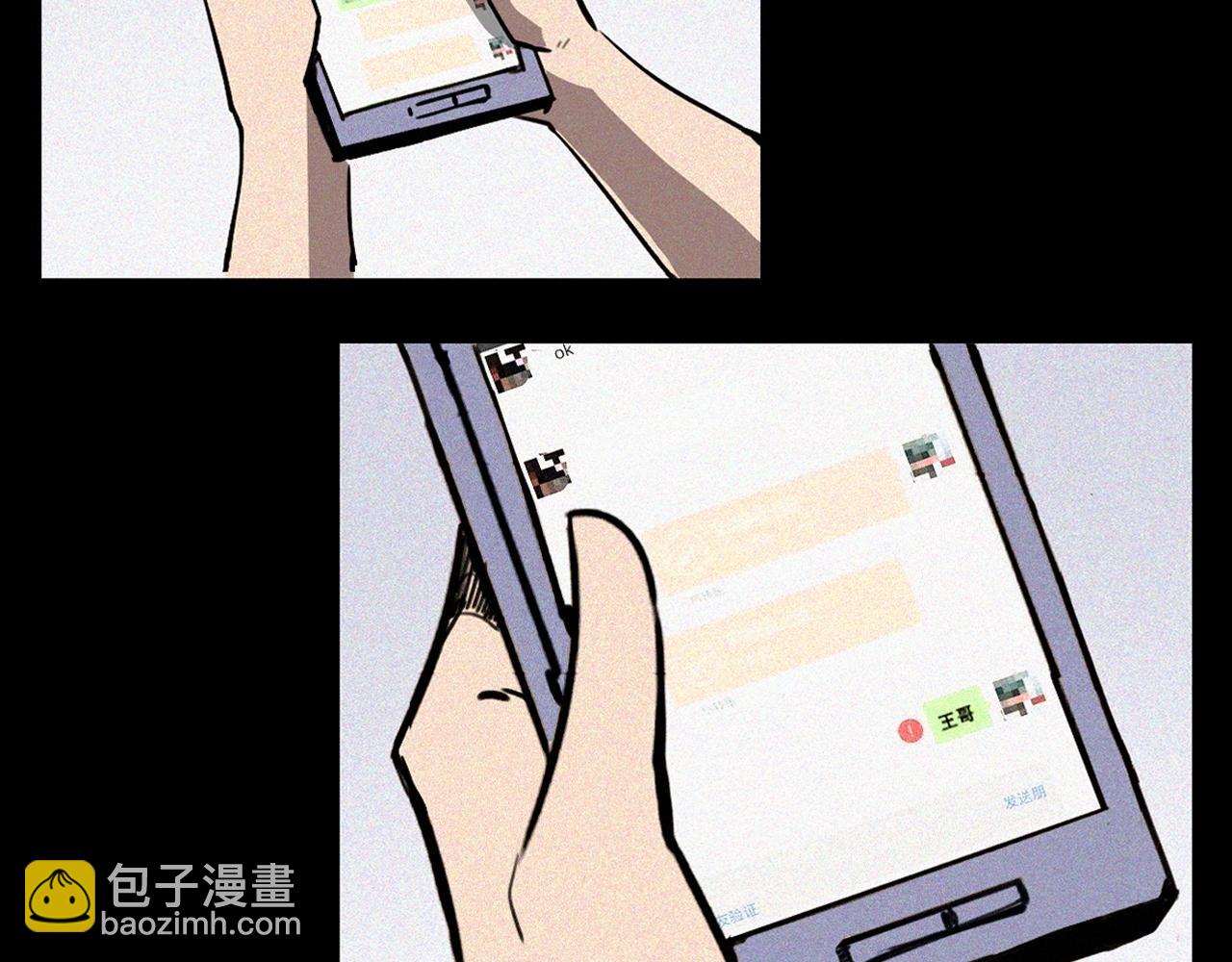 🍛枪爷异闻录 第357话 公寓惊魂 第31页