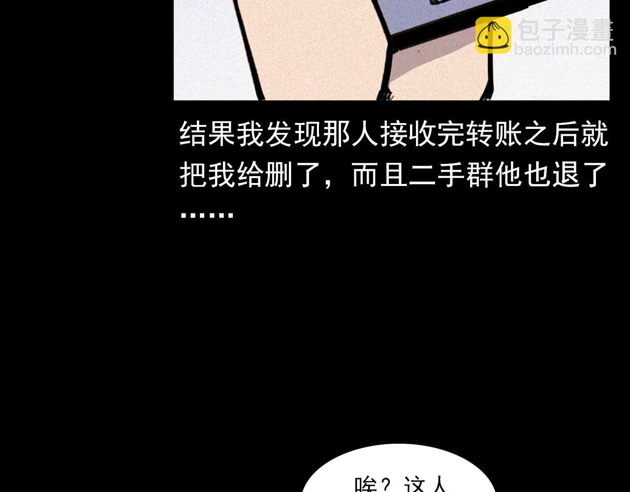 🍛枪爷异闻录 第357话 公寓惊魂 第32页