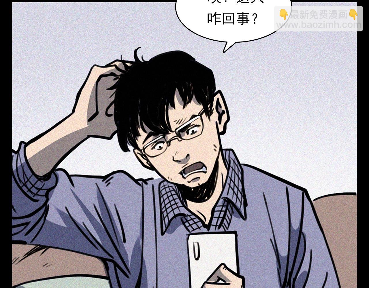🍛枪爷异闻录 第357话 公寓惊魂 第33页