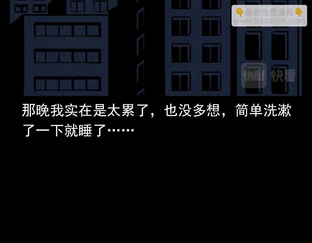 🍛枪爷异闻录 第357话 公寓惊魂 第36页