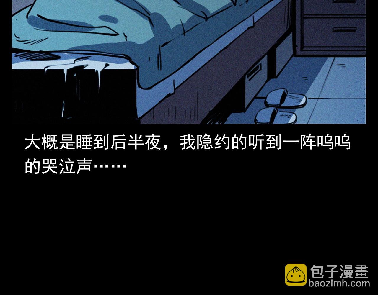 🍛枪爷异闻录 第357话 公寓惊魂 第39页
