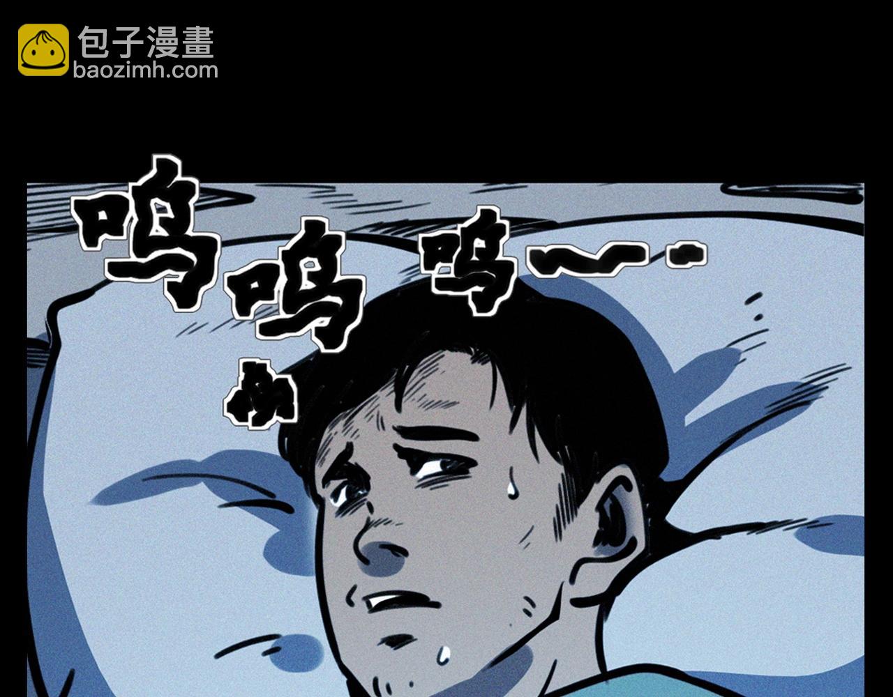 🍛枪爷异闻录 第357话 公寓惊魂 第40页