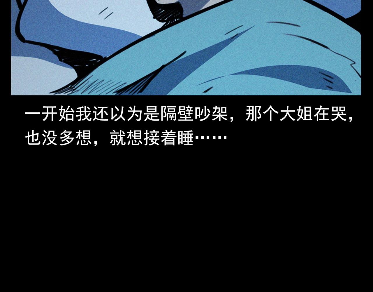 🍛枪爷异闻录 第357话 公寓惊魂 第41页