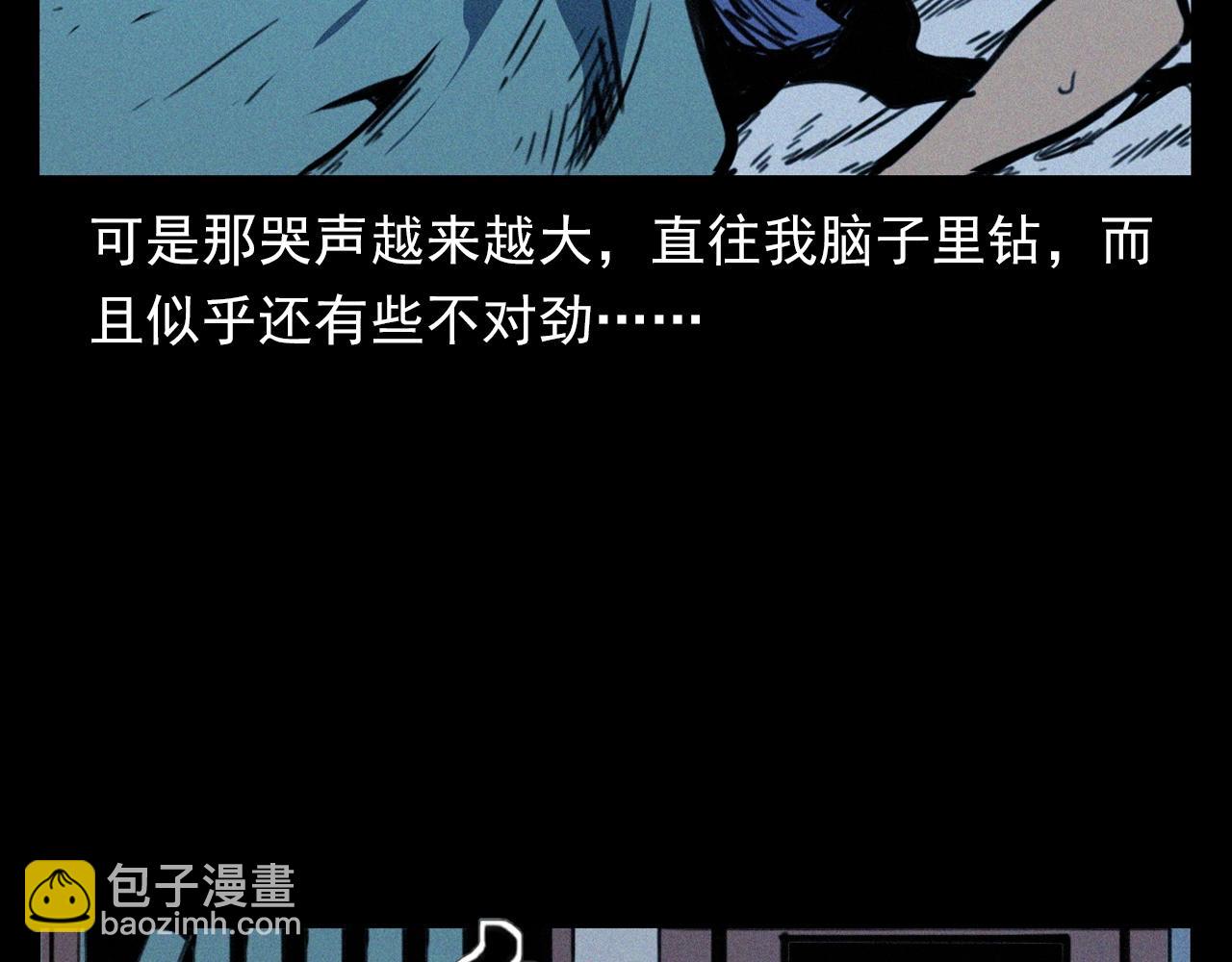 🍛枪爷异闻录 第357话 公寓惊魂 第43页