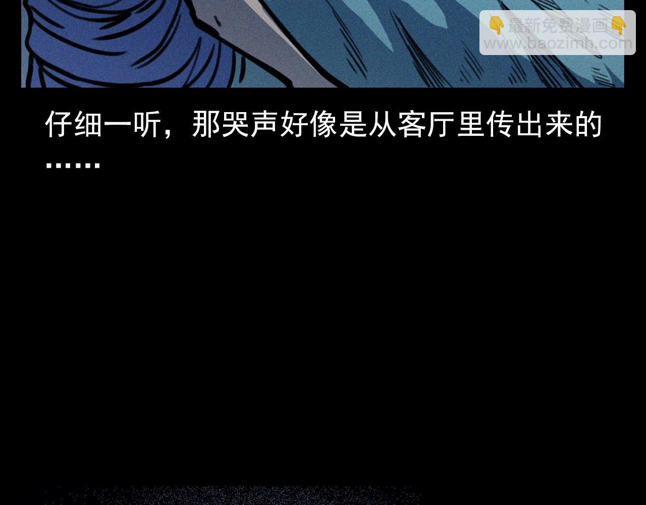 🍛枪爷异闻录 第357话 公寓惊魂 第45页