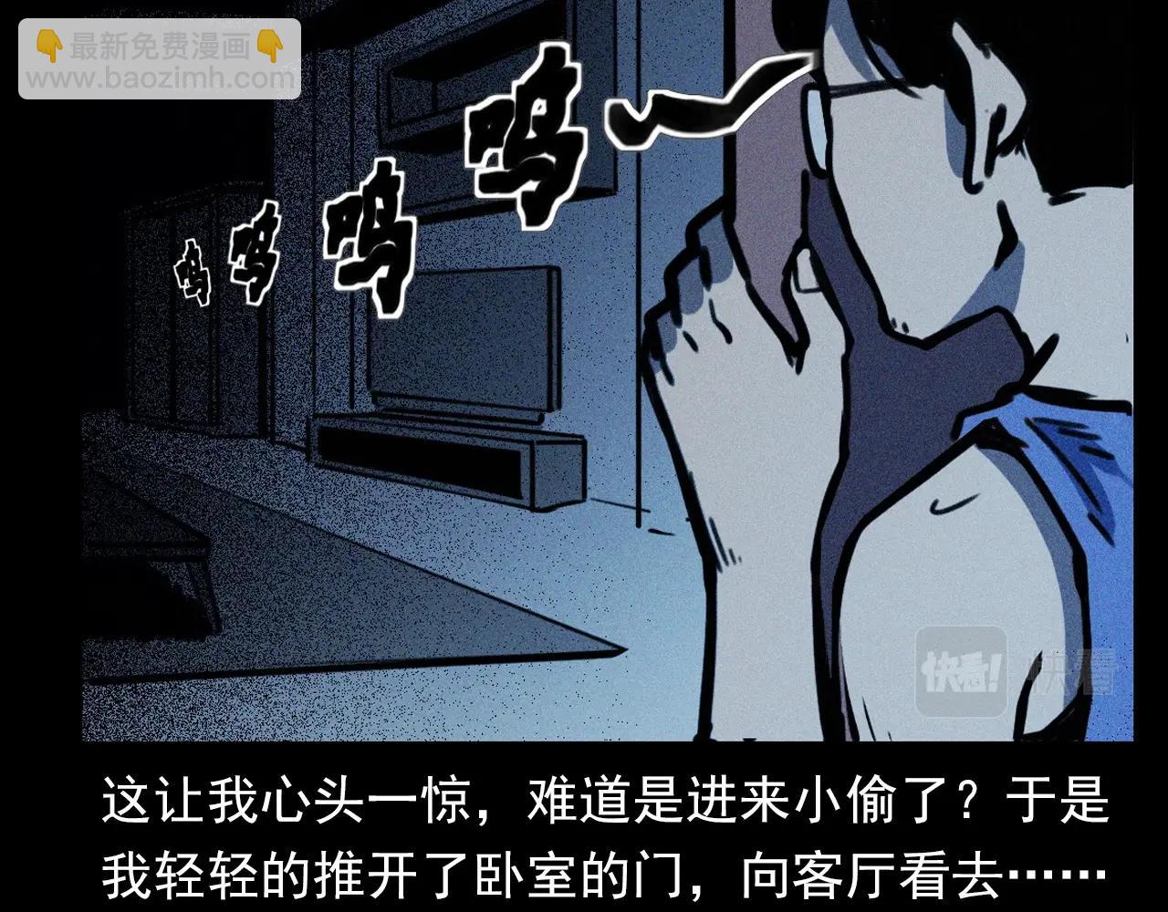 🍛枪爷异闻录 第357话 公寓惊魂 第47页