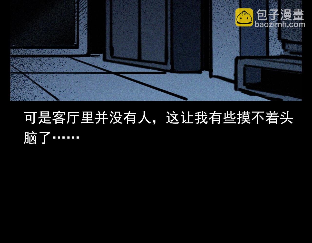 🍛枪爷异闻录 第357话 公寓惊魂 第49页