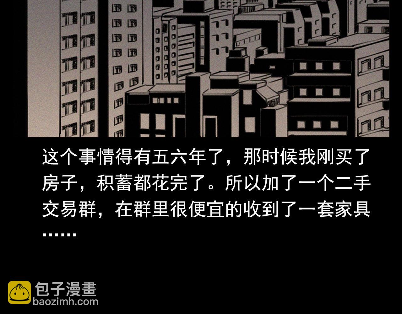 🍛枪爷异闻录 第357话 公寓惊魂 第6页
