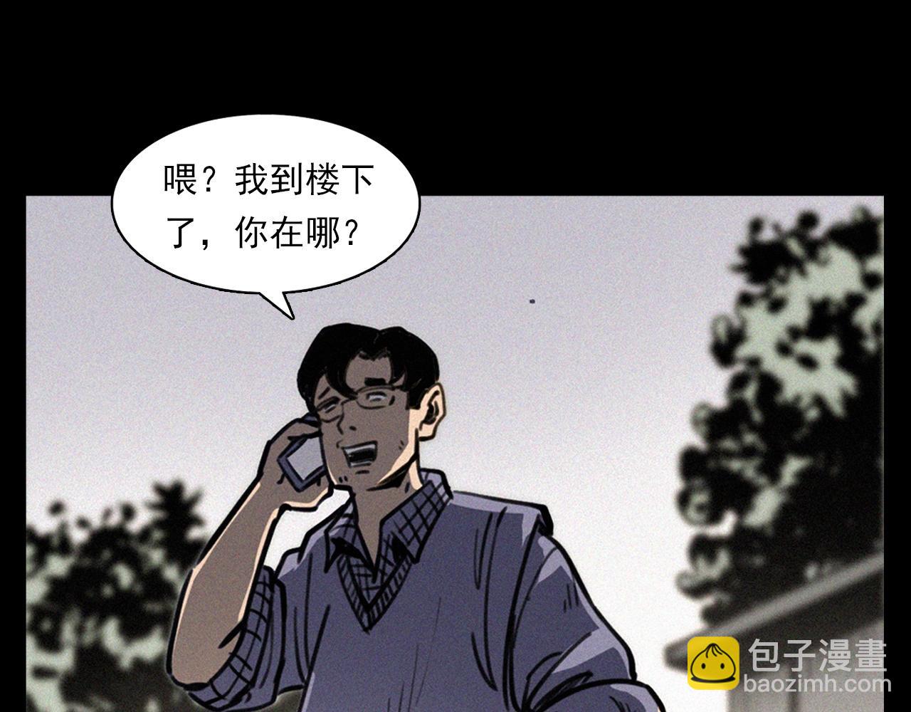🍛枪爷异闻录 第357话 公寓惊魂 第7页