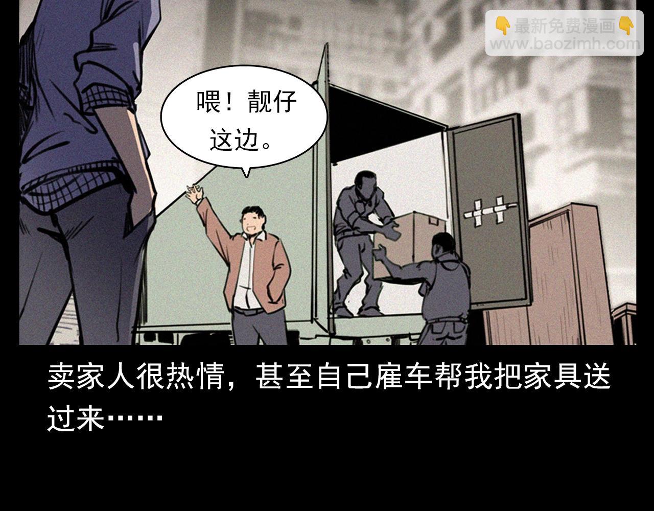 🍛枪爷异闻录 第357话 公寓惊魂 第9页