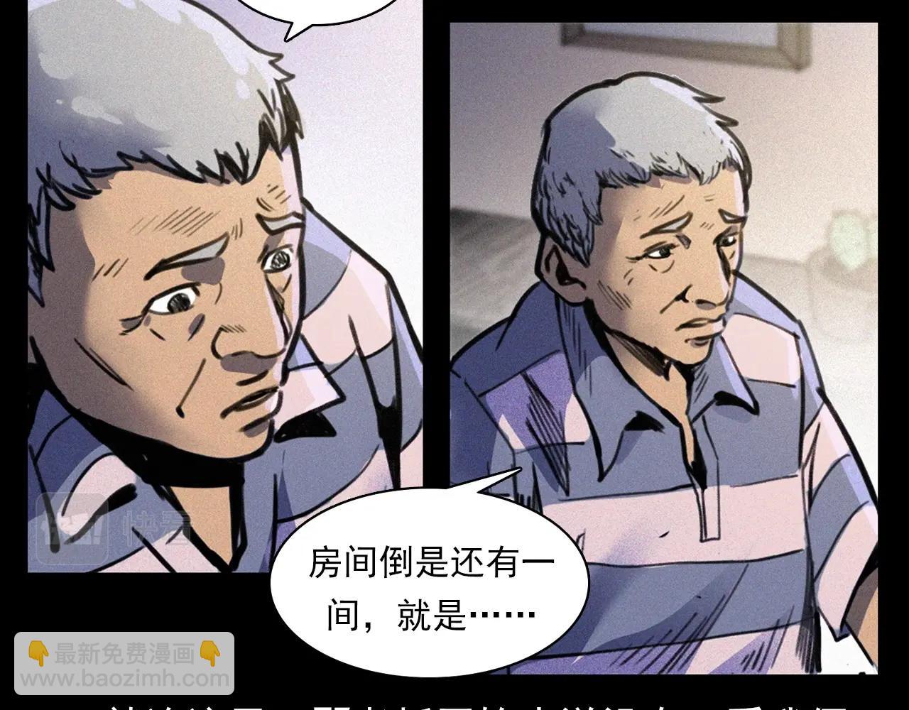 🍛枪爷异闻录 第359话 不干净的房间 第12页