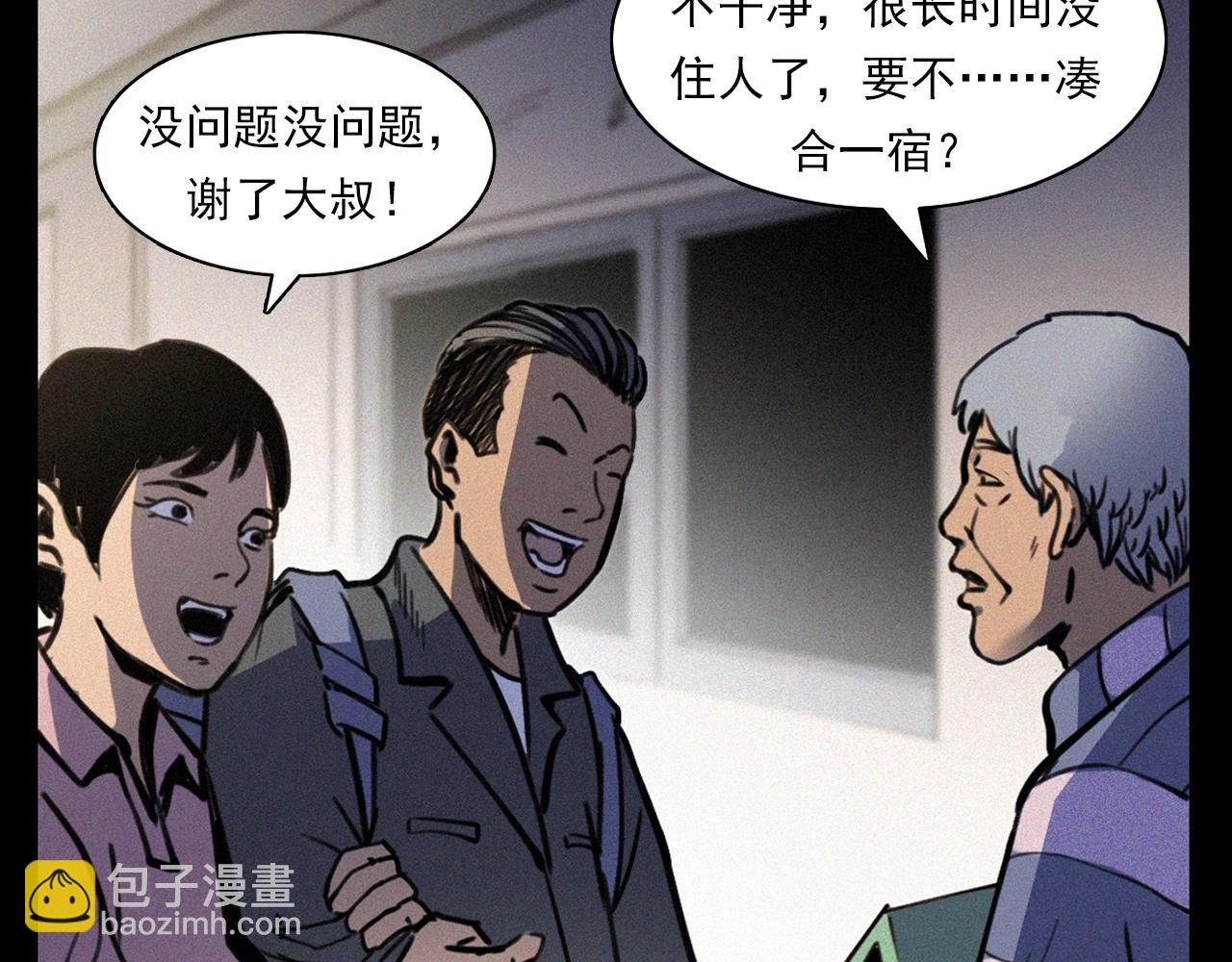 🍛枪爷异闻录 第359话 不干净的房间 第14页