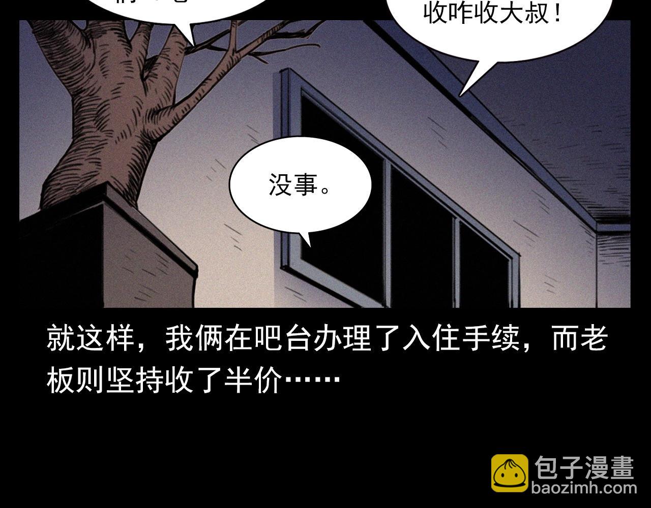 🍛枪爷异闻录 第359话 不干净的房间 第16页