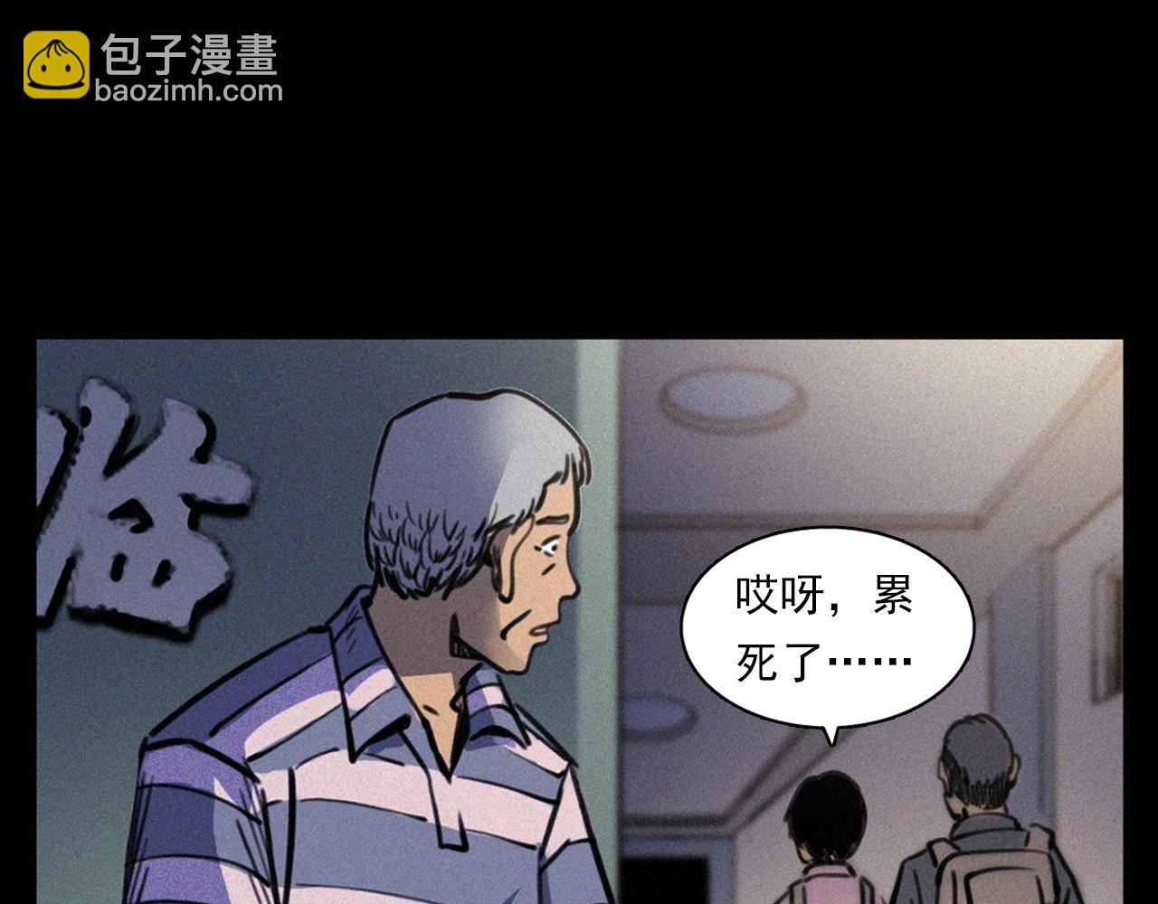 🍛枪爷异闻录 第359话 不干净的房间 第17页