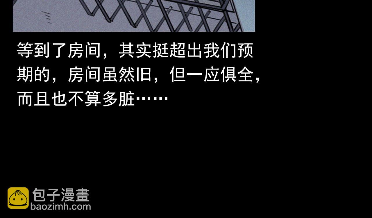 🍛枪爷异闻录 第359话 不干净的房间 第19页