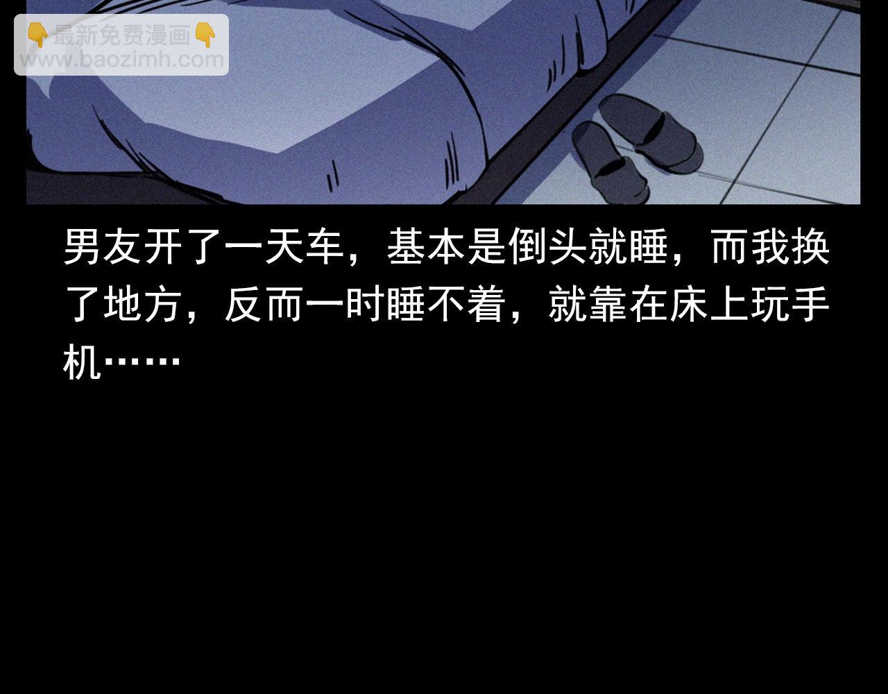 🍛枪爷异闻录 第359话 不干净的房间 第21页