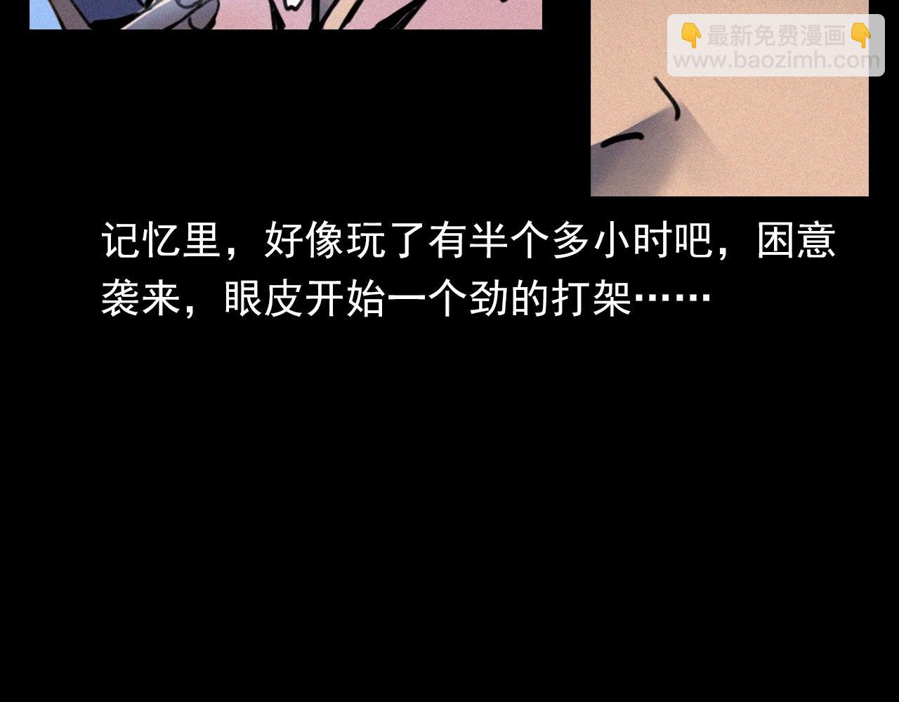🍛枪爷异闻录 第359话 不干净的房间 第23页