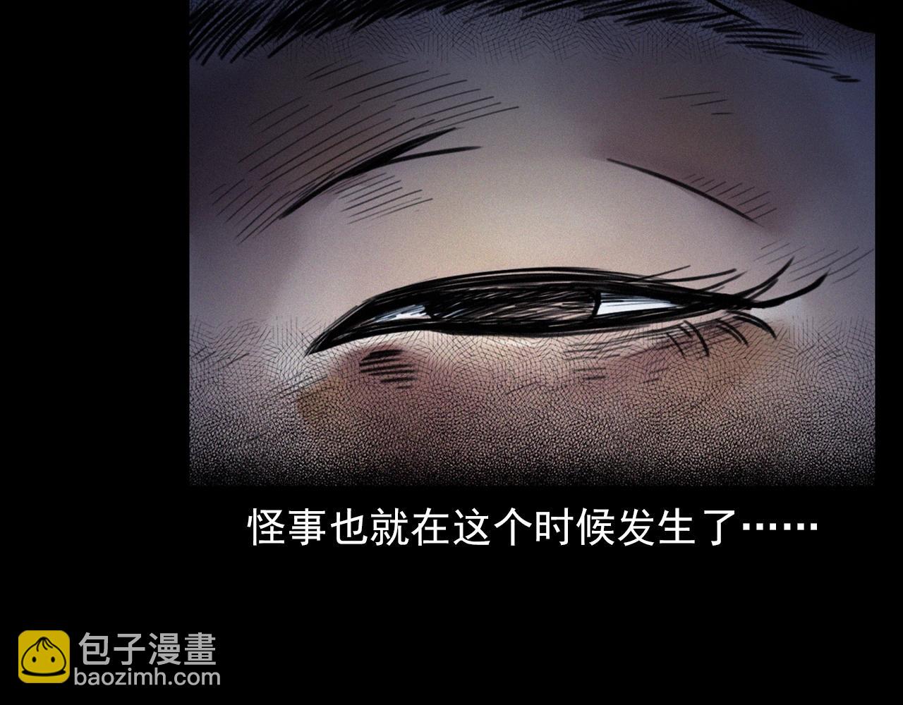 🍛枪爷异闻录 第359话 不干净的房间 第27页