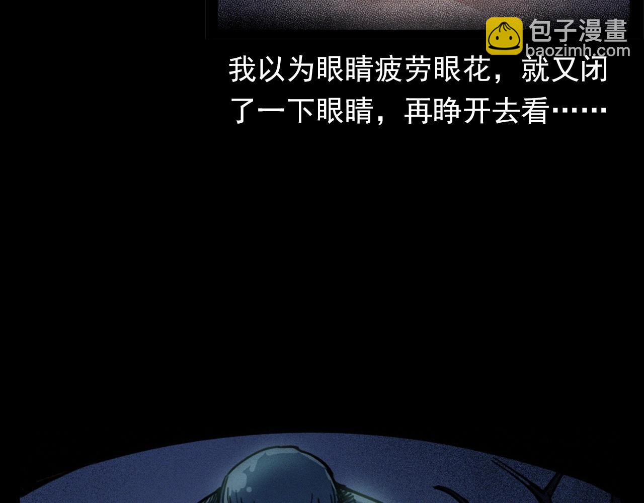 🍛枪爷异闻录 第359话 不干净的房间 第32页