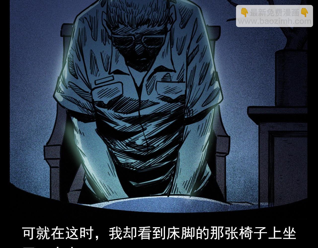 🍛枪爷异闻录 第359话 不干净的房间 第33页