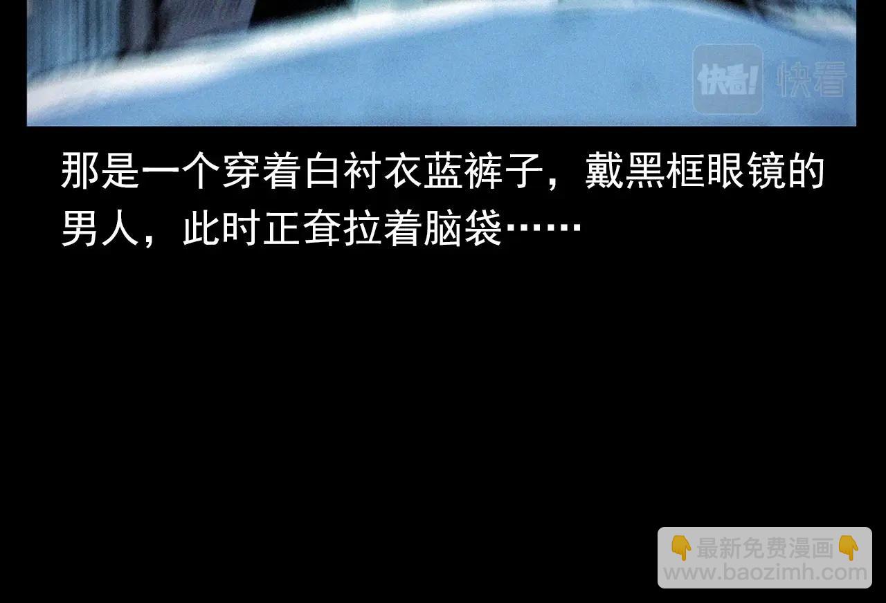 🍛枪爷异闻录 第359话 不干净的房间 第36页