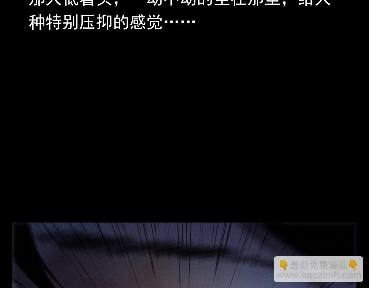 🍛枪爷异闻录 第359话 不干净的房间 第39页