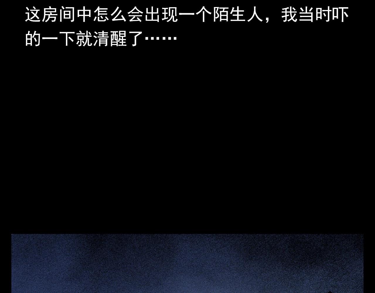 🍛枪爷异闻录 第359话 不干净的房间 第41页