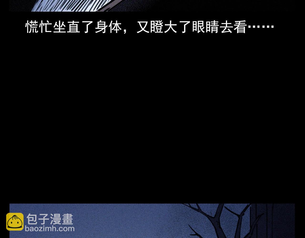 🍛枪爷异闻录 第359话 不干净的房间 第43页