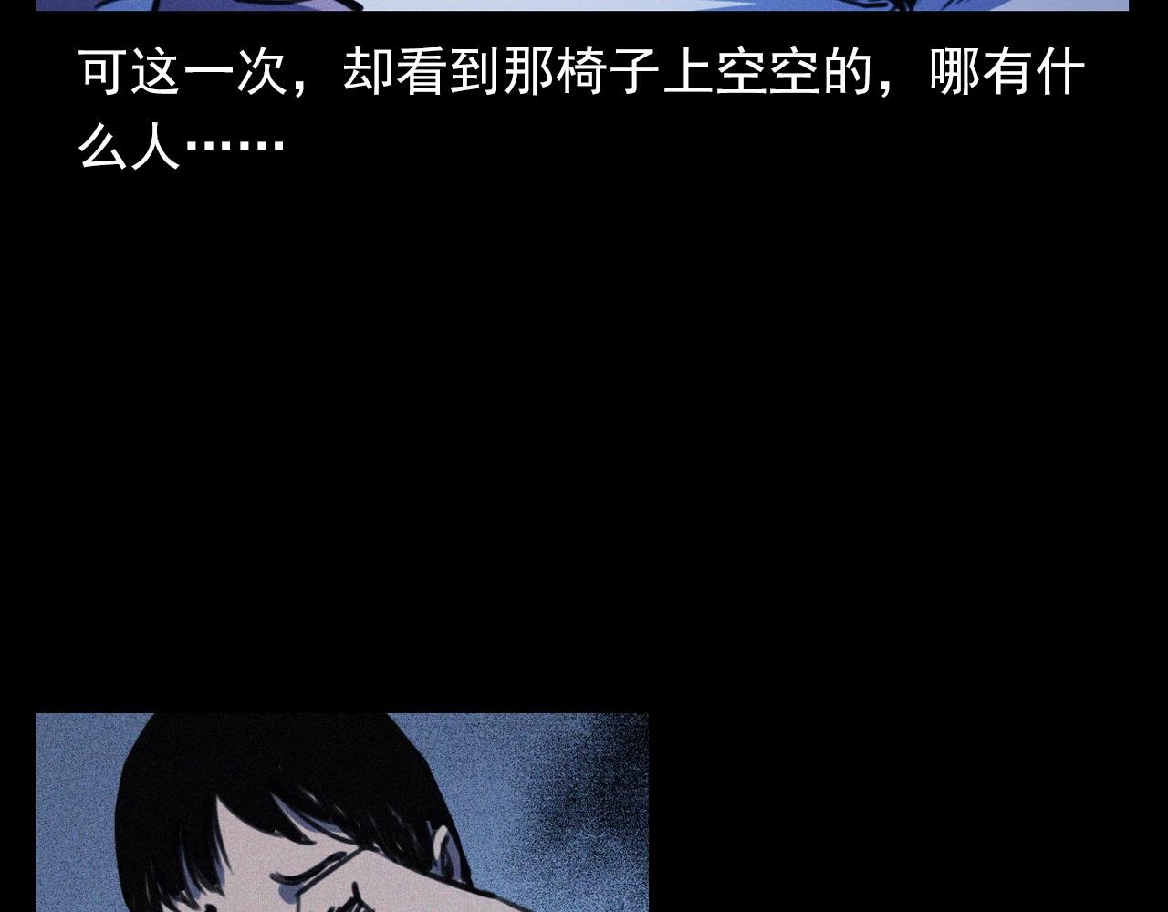 🍛枪爷异闻录 第359话 不干净的房间 第45页