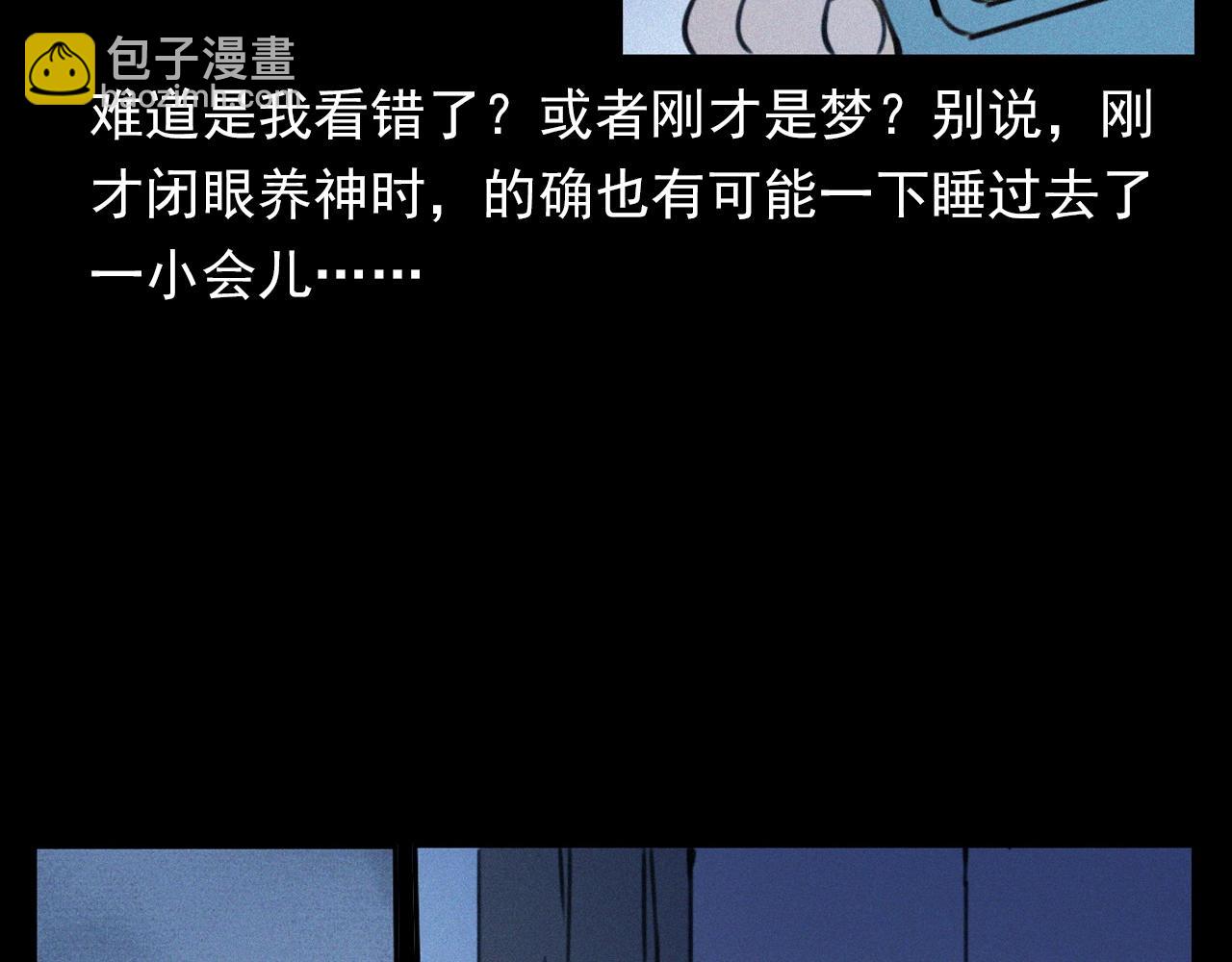 🍛枪爷异闻录 第359话 不干净的房间 第47页