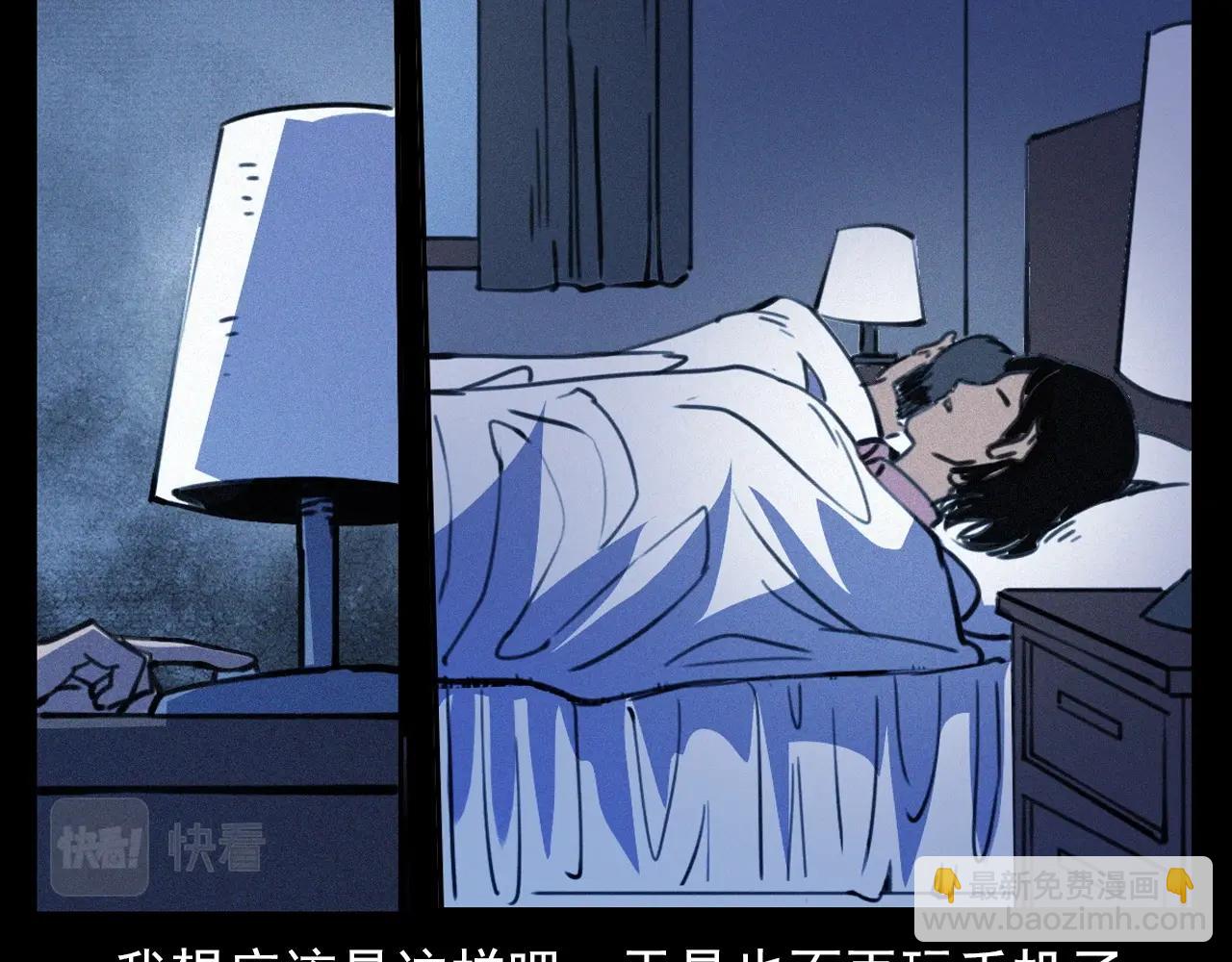 🍛枪爷异闻录 第359话 不干净的房间 第48页