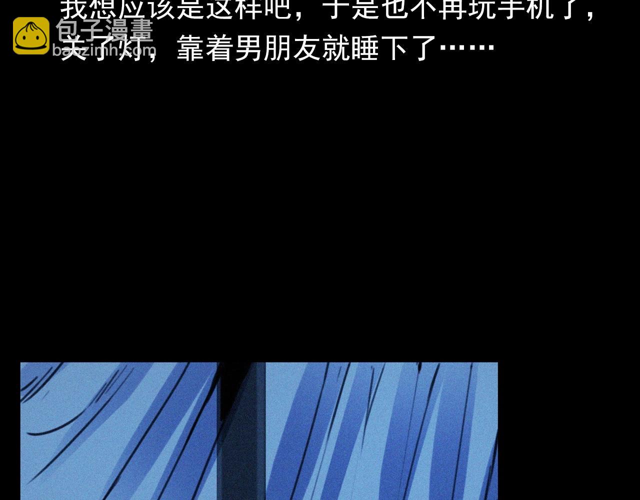 🍛枪爷异闻录 第359话 不干净的房间 第49页