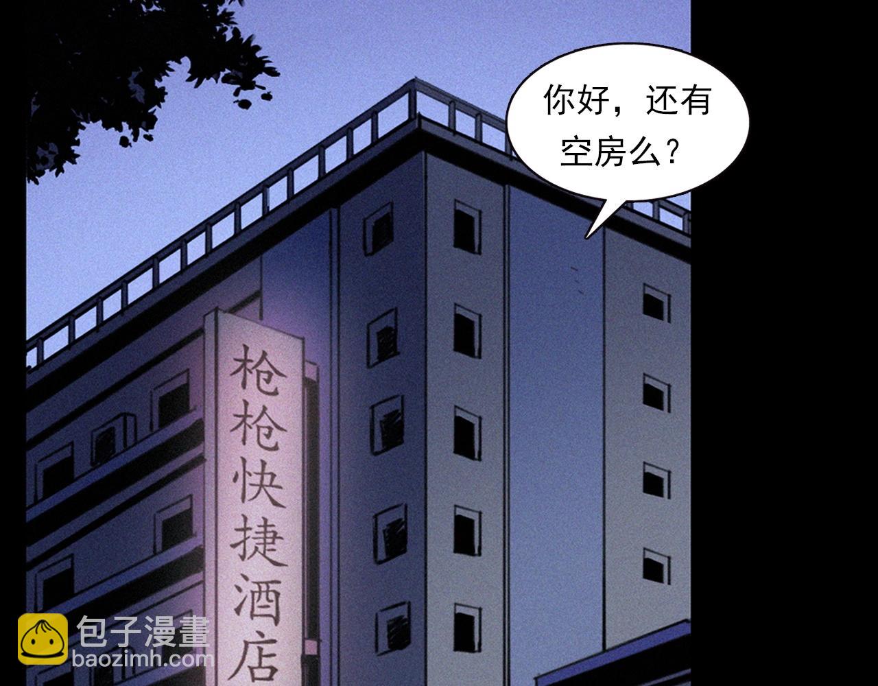 🍛枪爷异闻录 第359话 不干净的房间 第6页