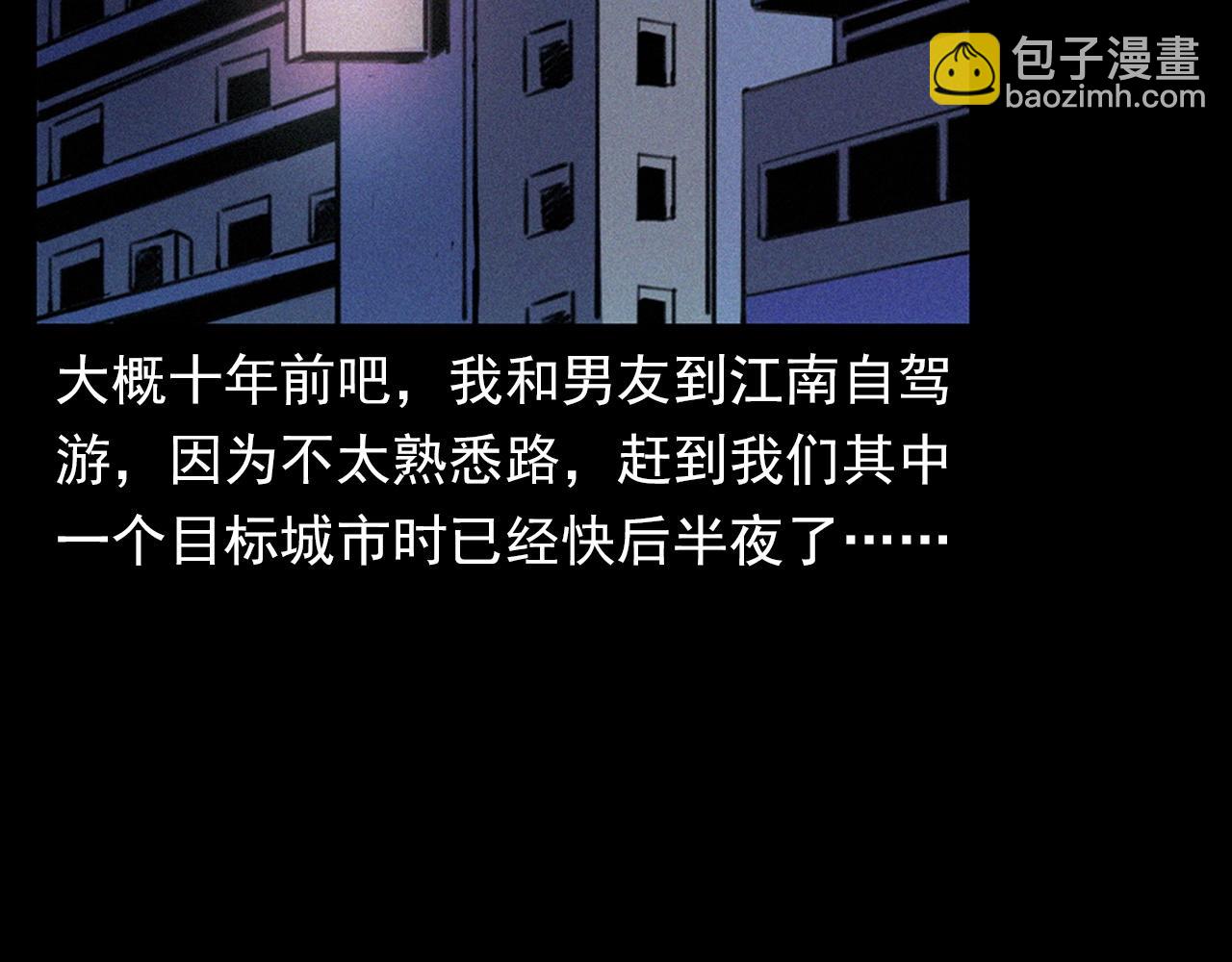 🍛枪爷异闻录 第359话 不干净的房间 第7页