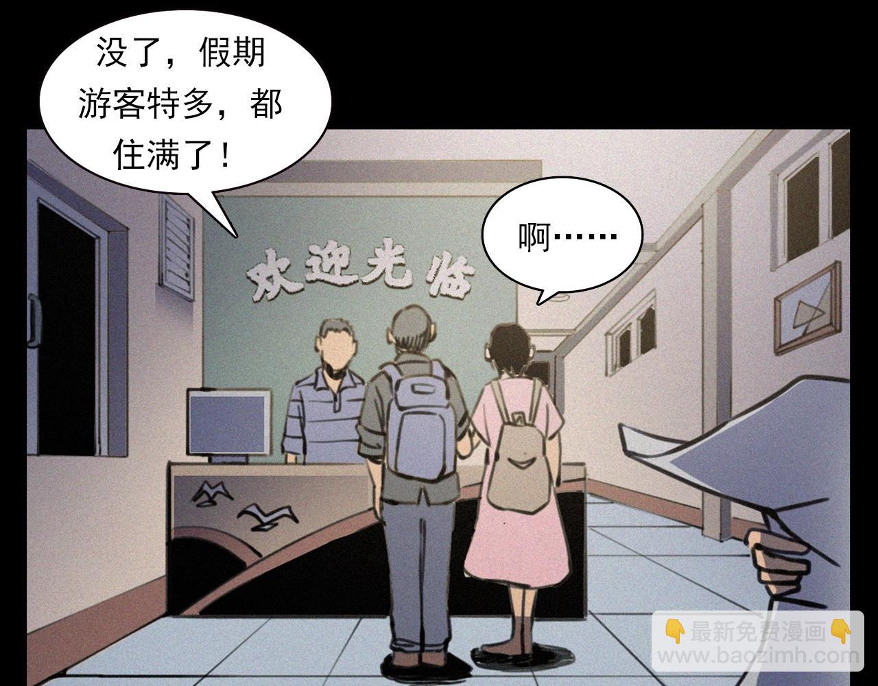 🍛枪爷异闻录 第359话 不干净的房间 第8页