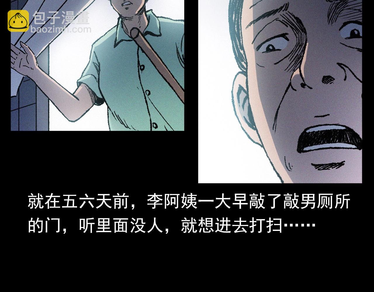 🍛枪爷异闻录 第361话 公厕 第10页
