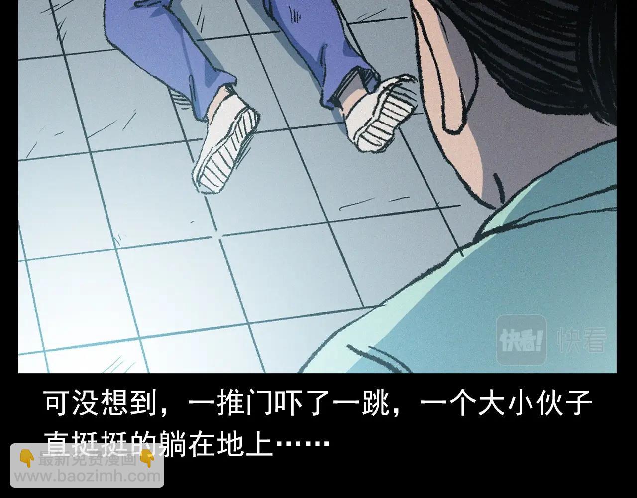 🍛枪爷异闻录 第361话 公厕 第13页