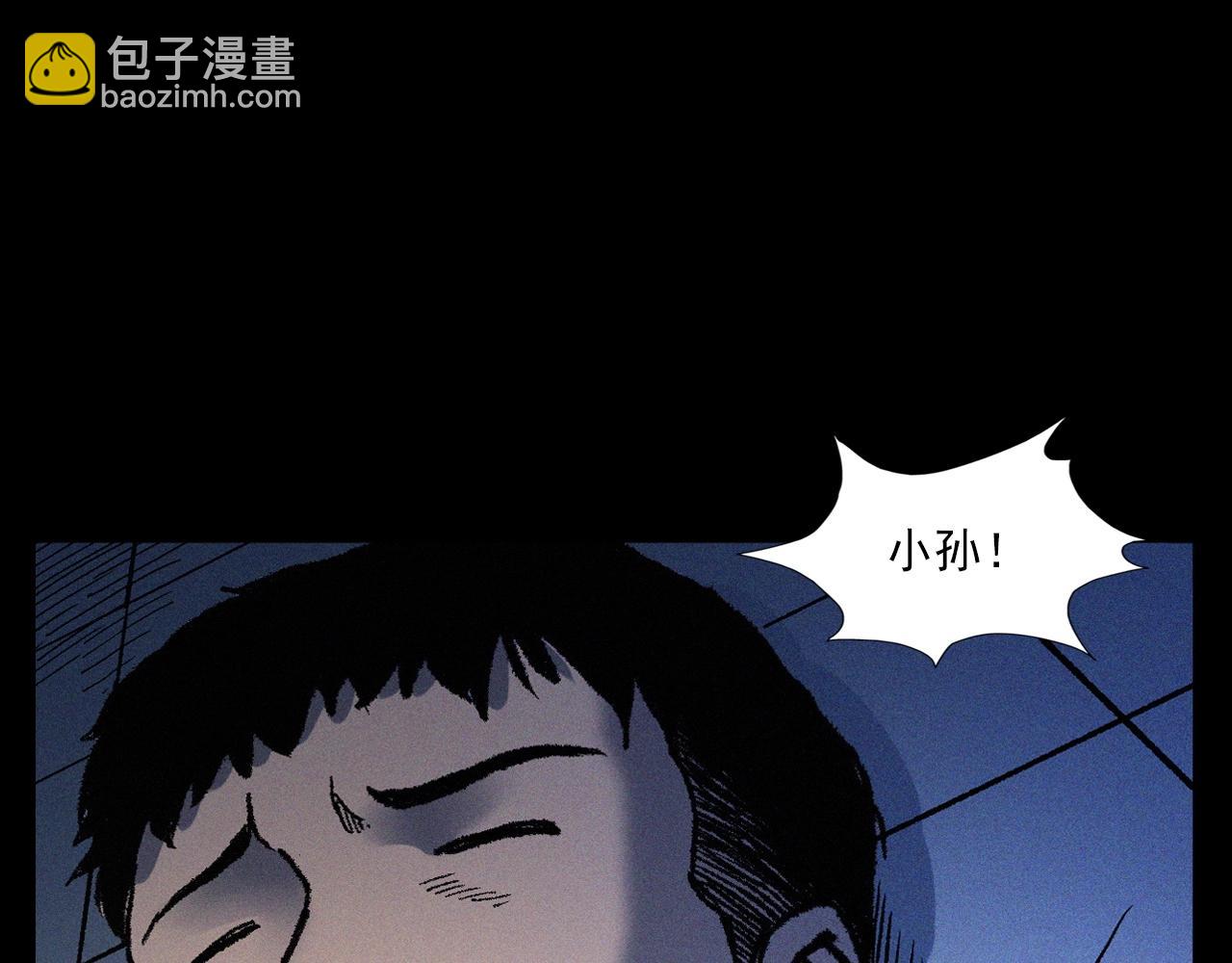 🍛枪爷异闻录 第361话 公厕 第14页