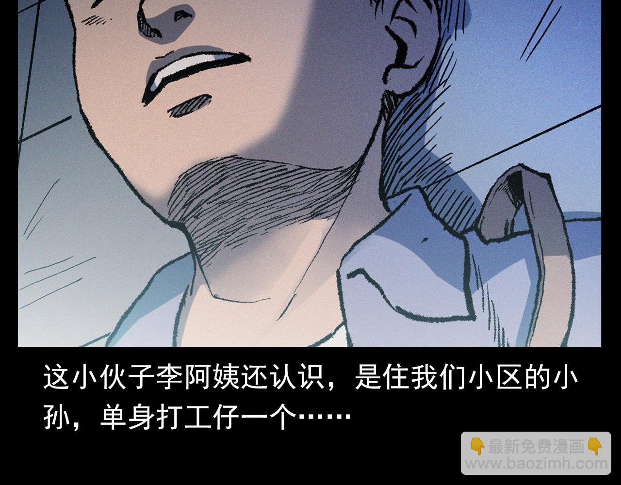 🍛枪爷异闻录 第361话 公厕 第15页