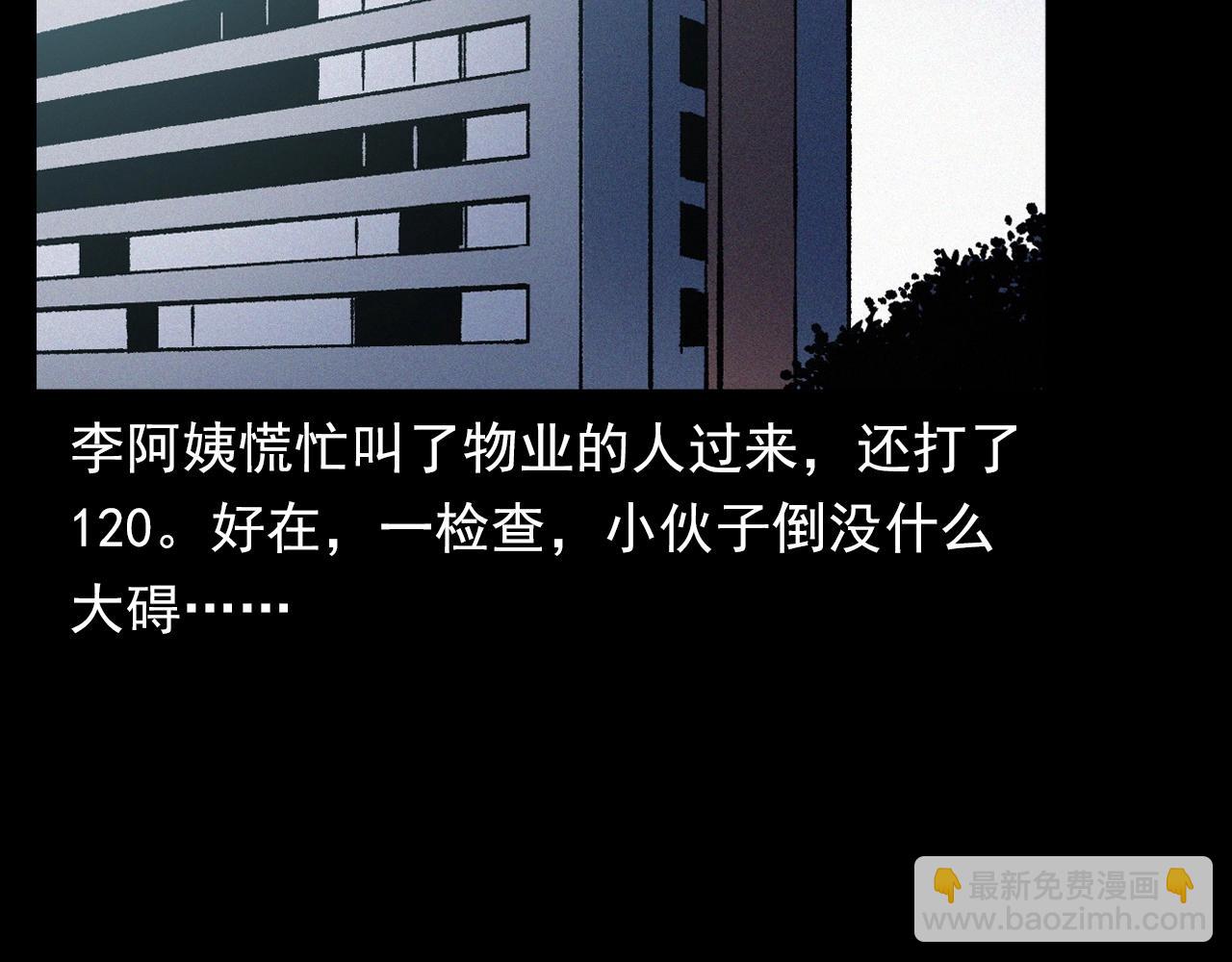 🍛枪爷异闻录 第361话 公厕 第17页