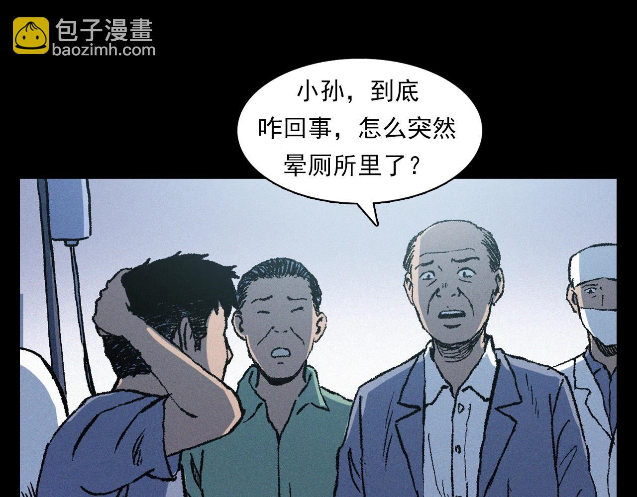 🍛枪爷异闻录 第361话 公厕 第19页