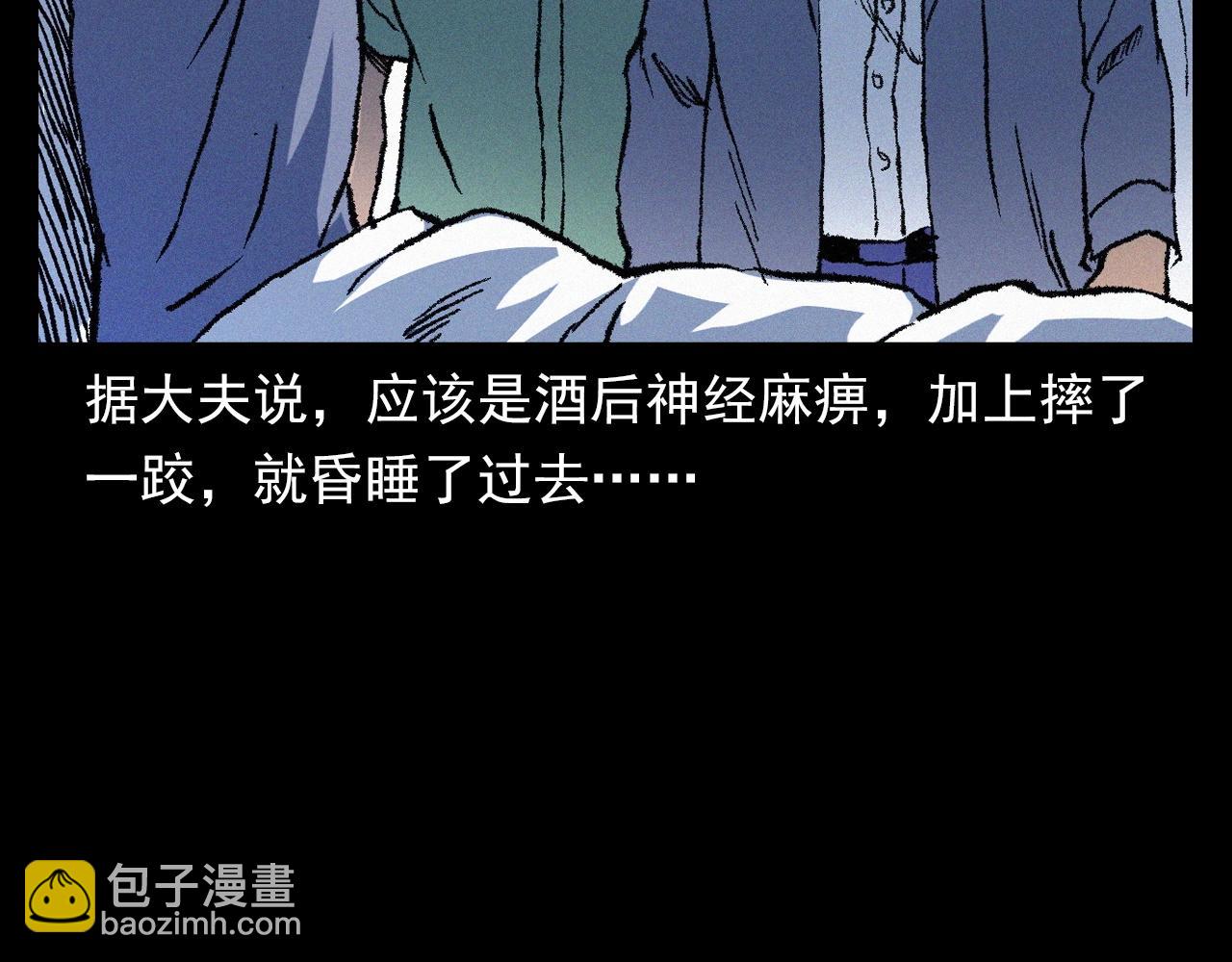 🍛枪爷异闻录 第361话 公厕 第20页