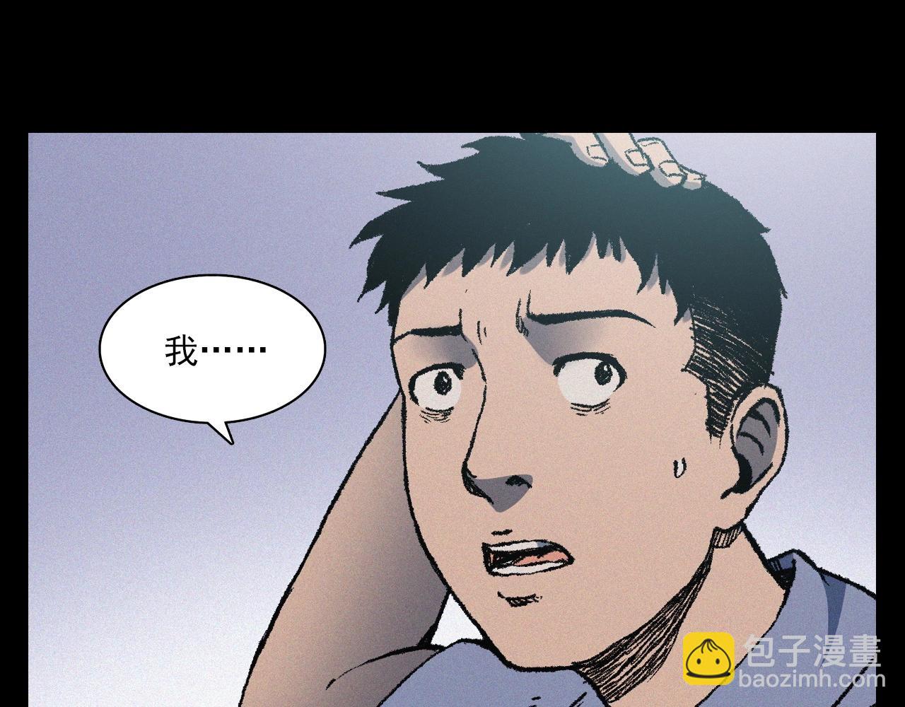 🍛枪爷异闻录 第361话 公厕 第21页