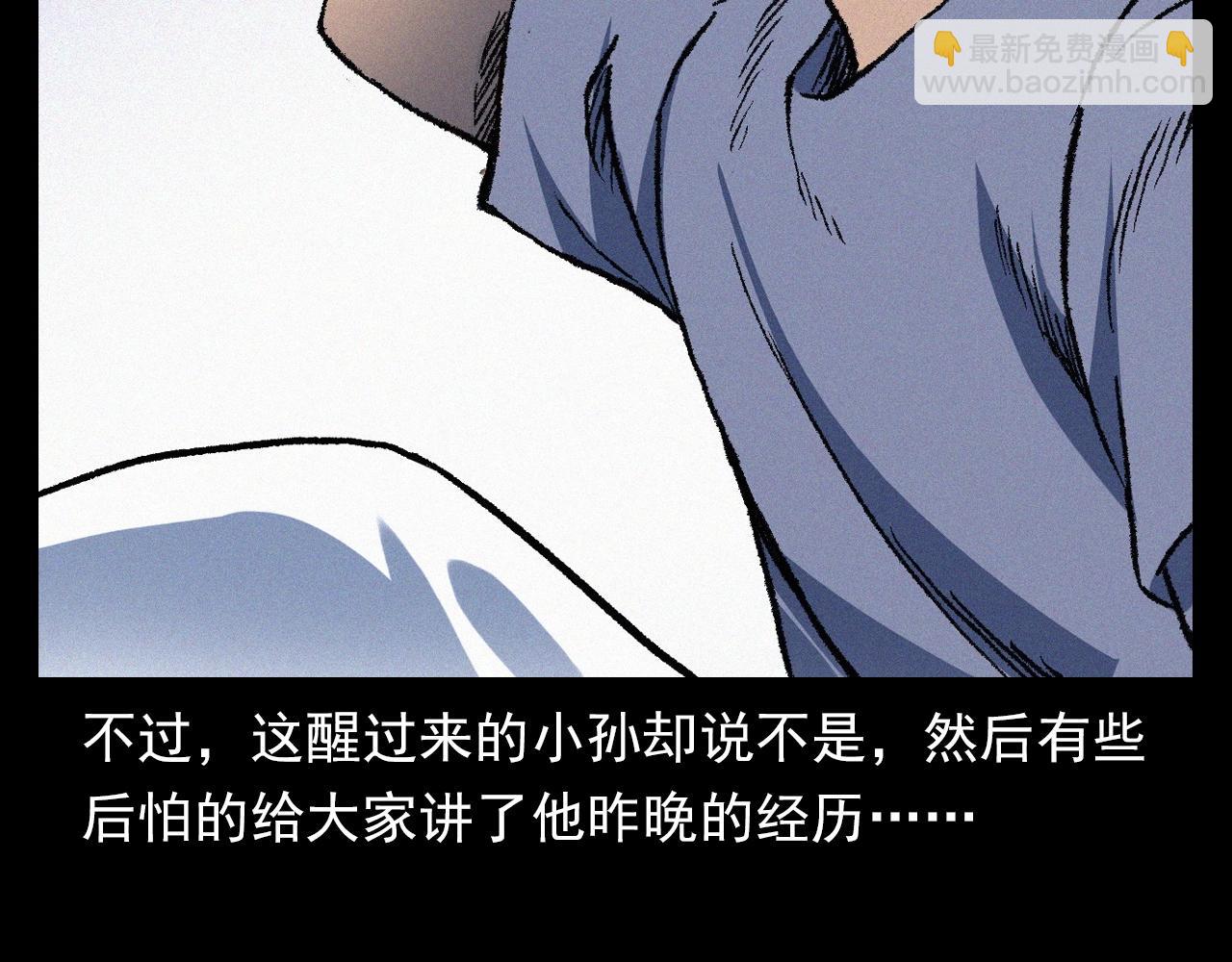 🍛枪爷异闻录 第361话 公厕 第22页