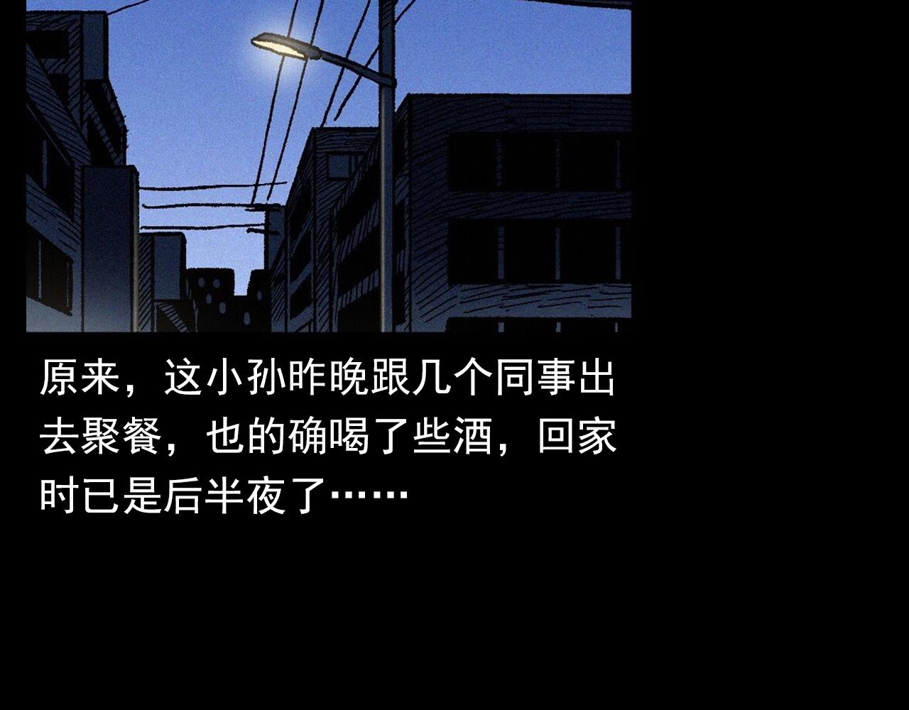 🍛枪爷异闻录 第361话 公厕 第24页