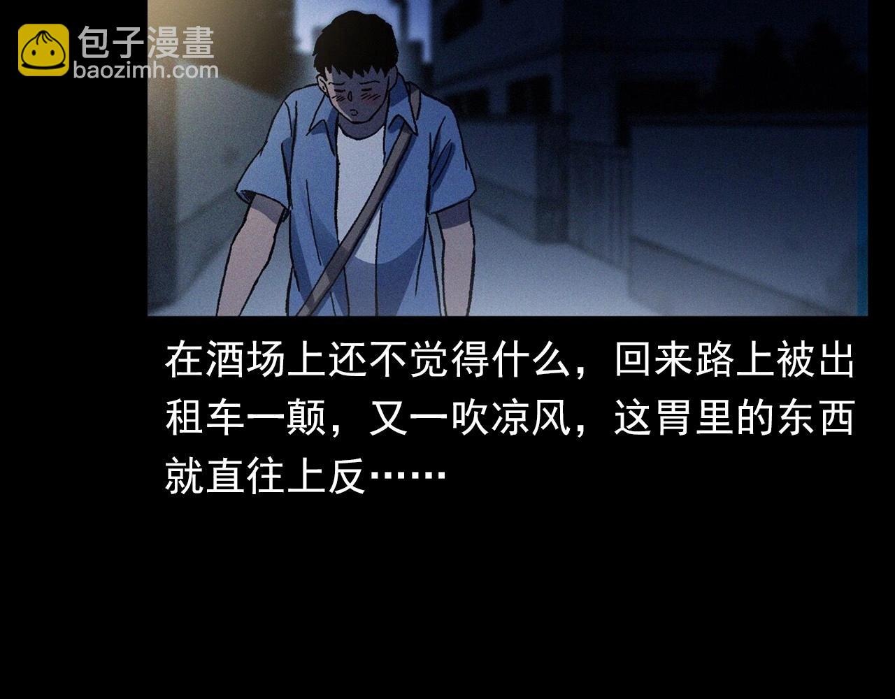 🍛枪爷异闻录 第361话 公厕 第26页