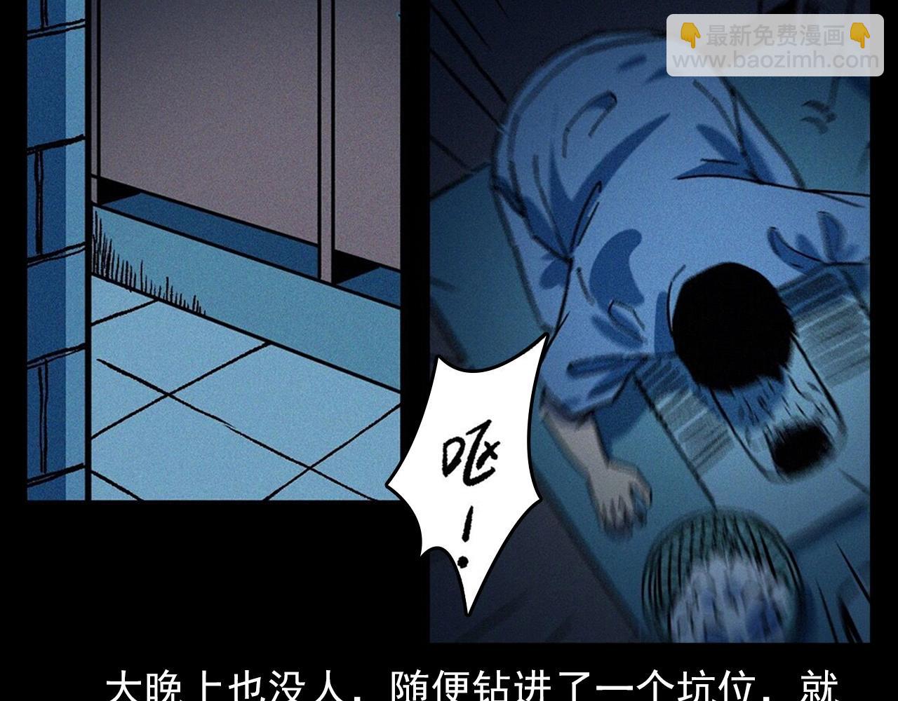 🍛枪爷异闻录 第361话 公厕 第29页