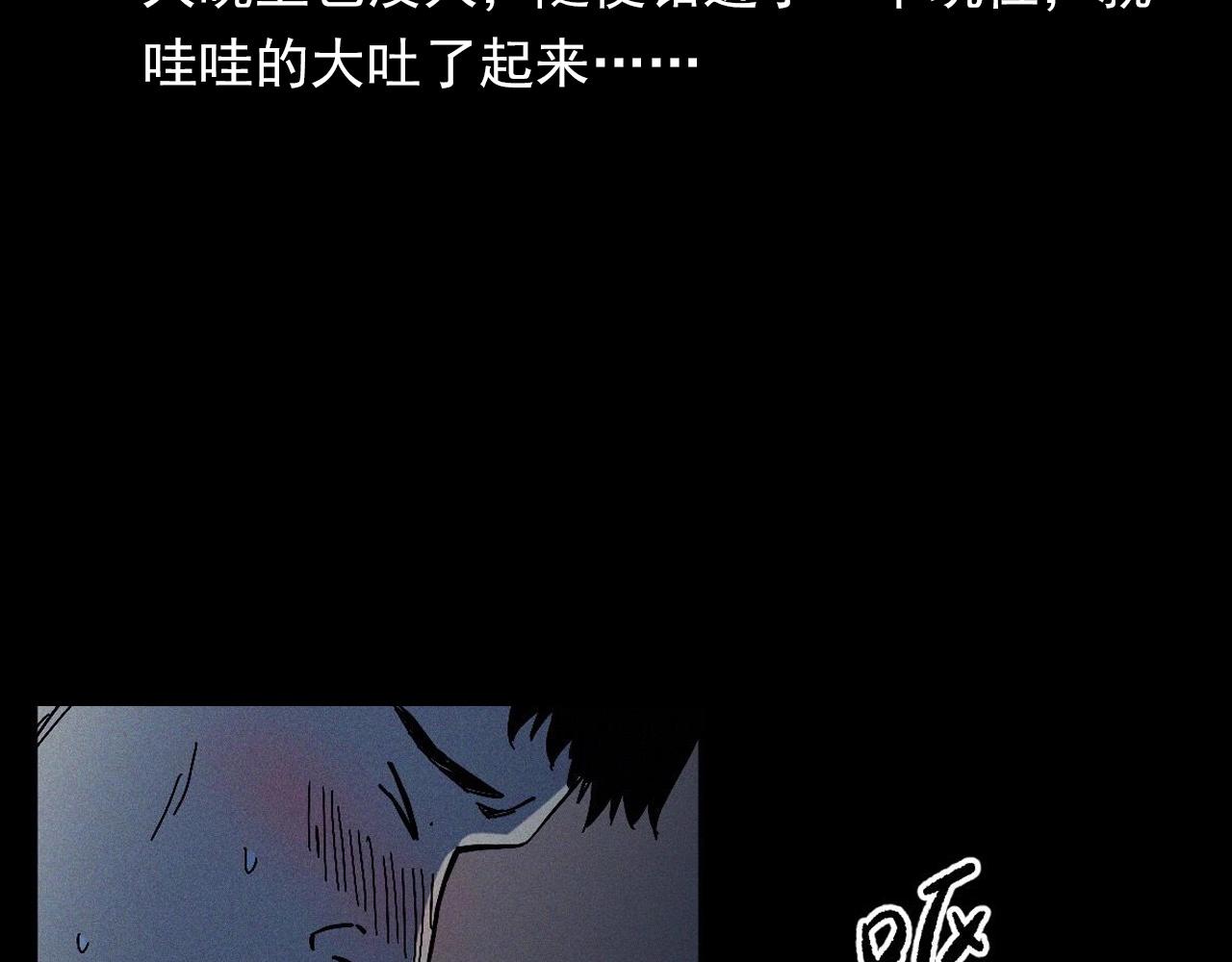 🍛枪爷异闻录 第361话 公厕 第30页
