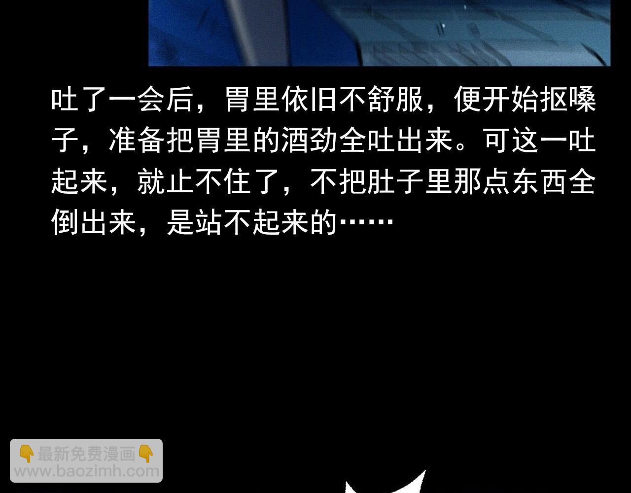🍛枪爷异闻录 第361话 公厕 第32页