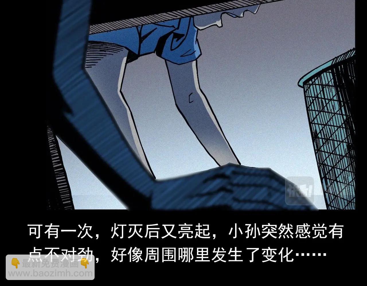 🍛枪爷异闻录 第361话 公厕 第35页